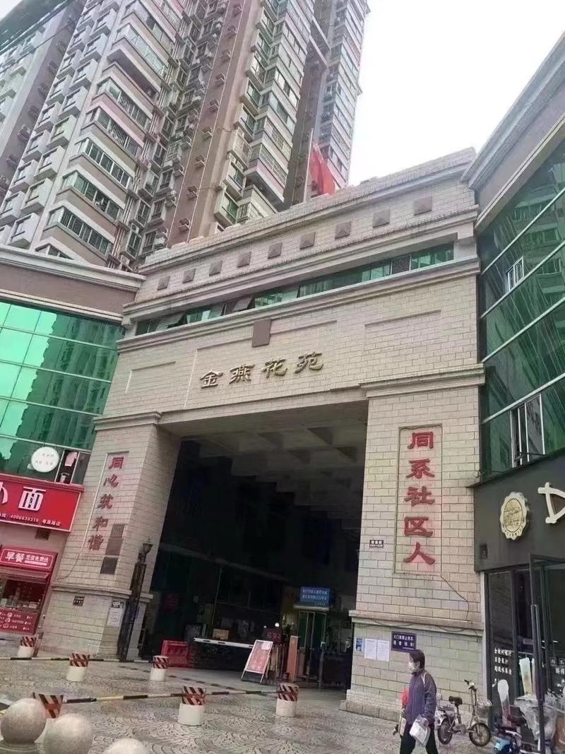 金雁花园小区