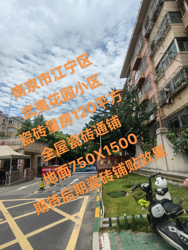 武夷花园地图