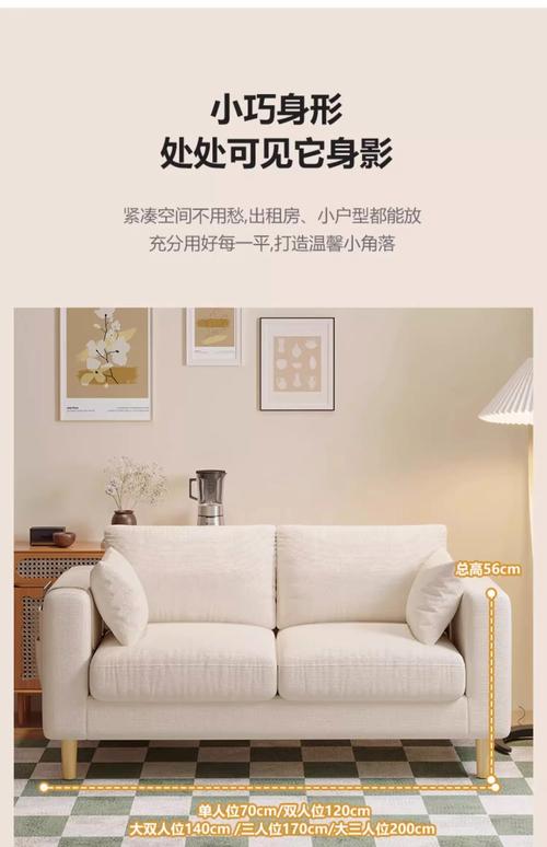 租房沙发怎么隔脏