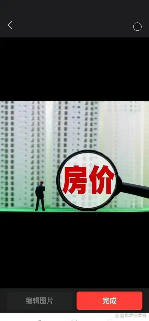 形容房价