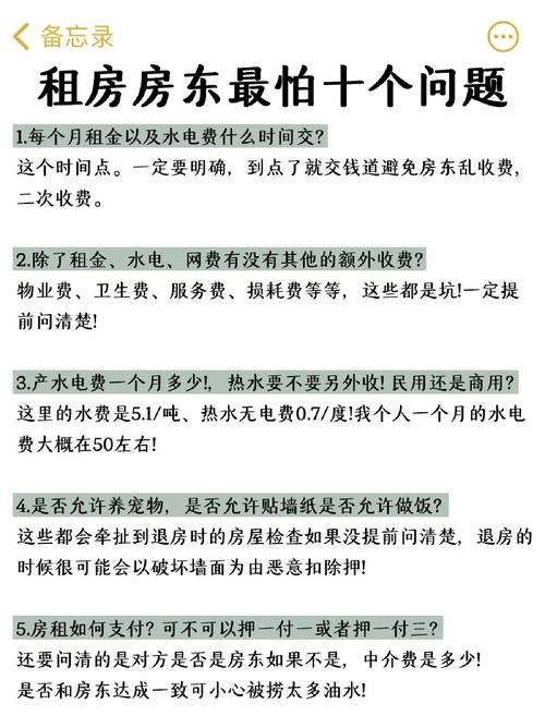 租房怕鬼怎么办