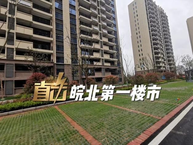 颍泉区房价