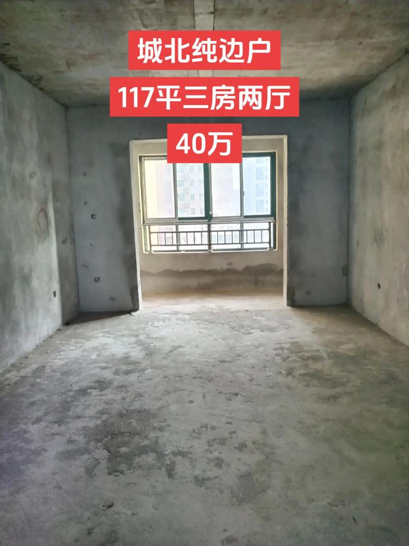 河南息县房价最新房价
