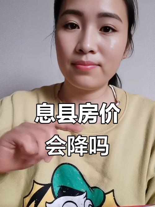 河南息县房价最新房价