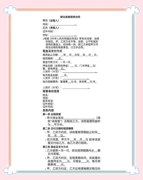 深圳租房合同怎么签