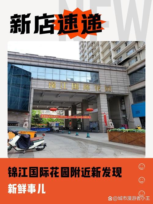 惠阳锦江国际花园