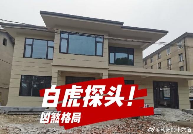 金陵御花园凶宅