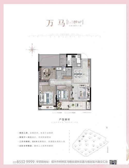 绍兴半岛花园房价