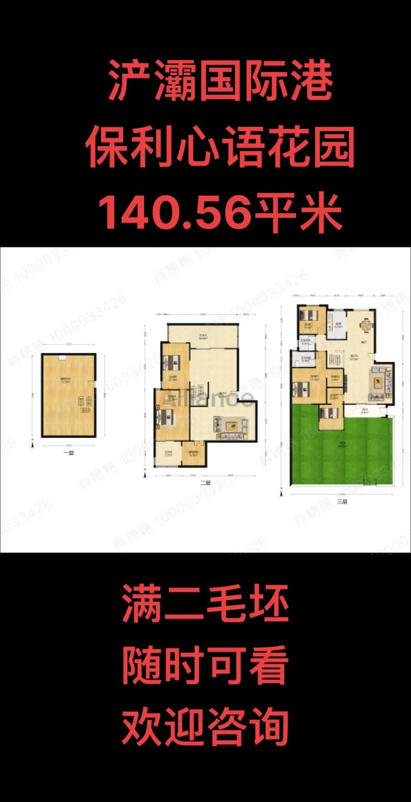西安浐灞一号房价