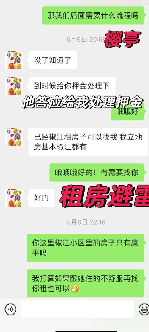 租房被坑怎么举报