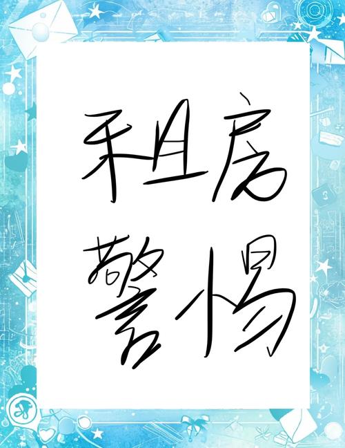 租房被坑怎么举报