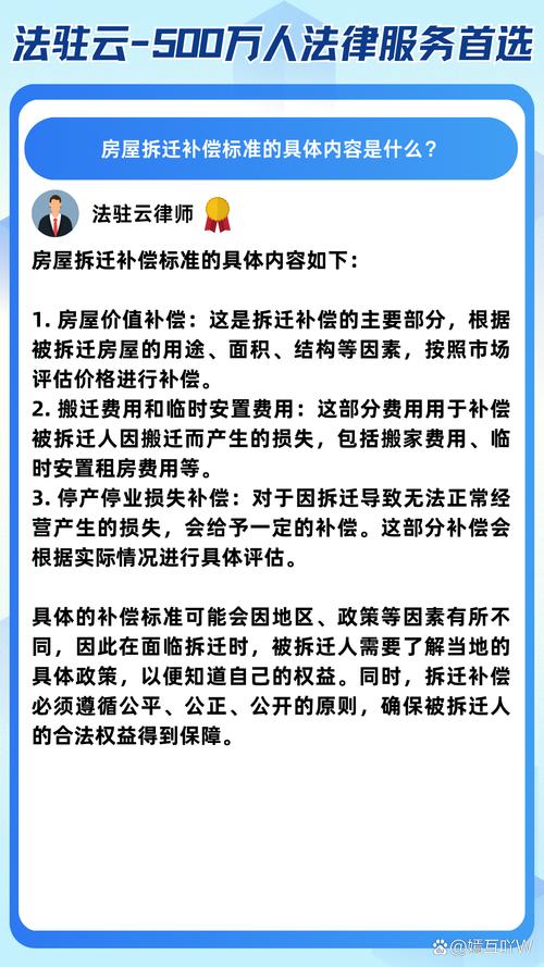 拆迁租房补贴怎么算