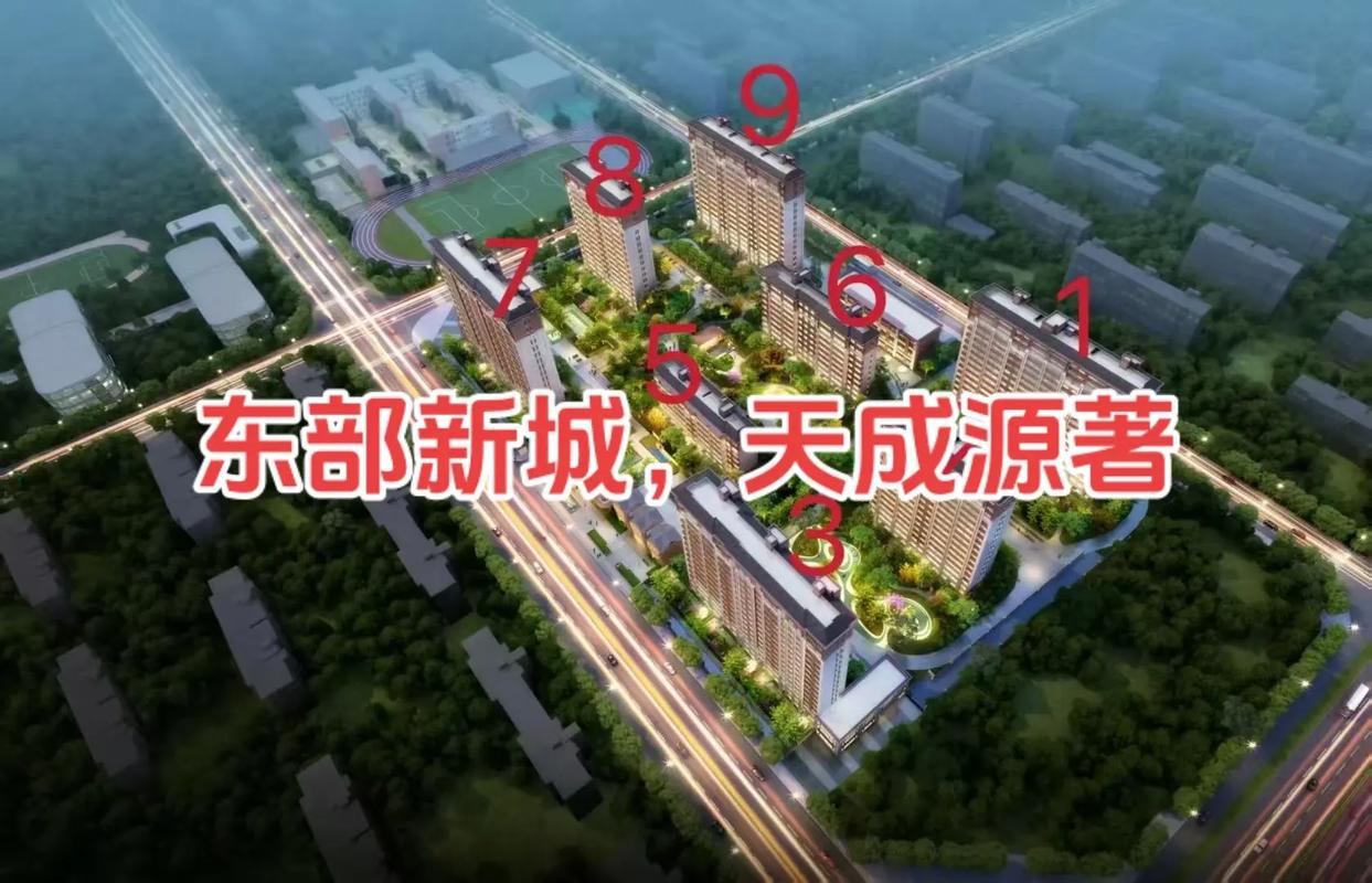 桐城东部新城新的楼盘
