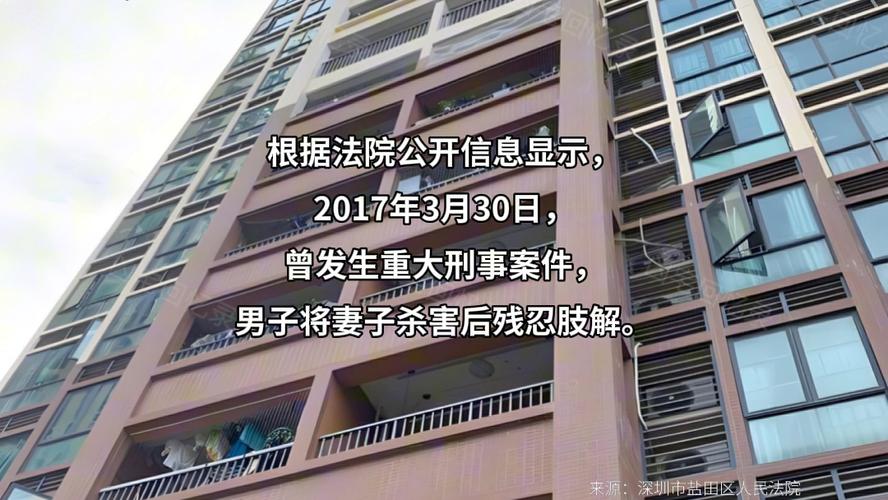 深圳富豪花园闹鬼