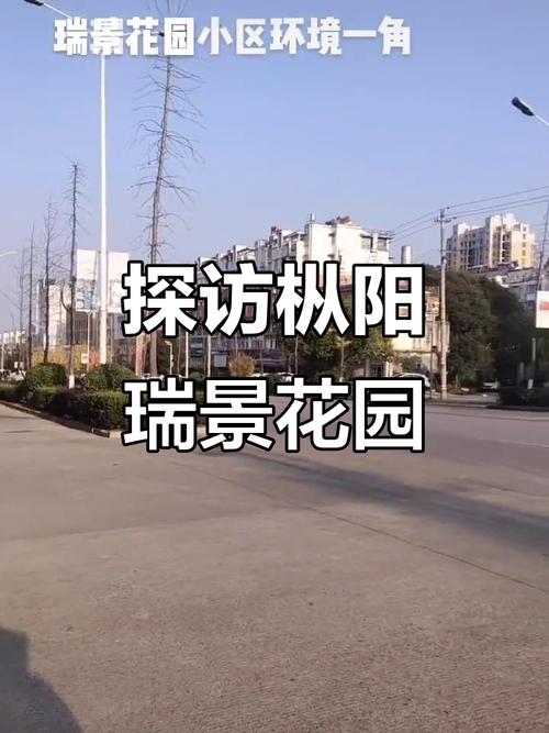 北京瑞景花园