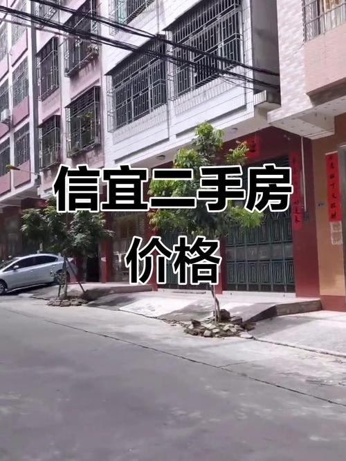信宜房价多少钱一平方