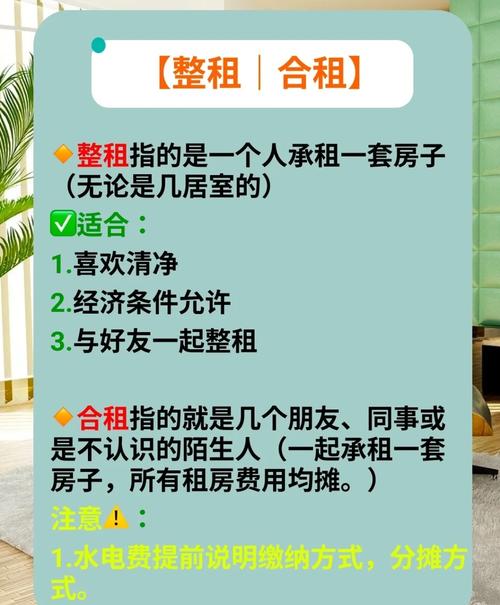 租房者怎么称呼