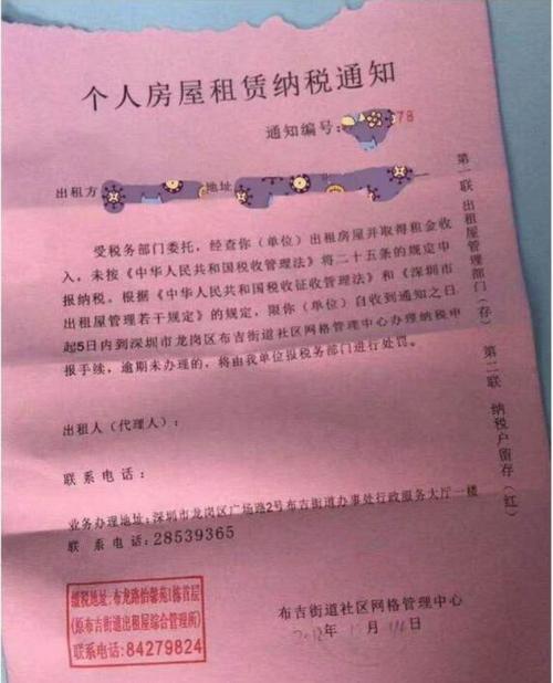 租房税费怎么约定