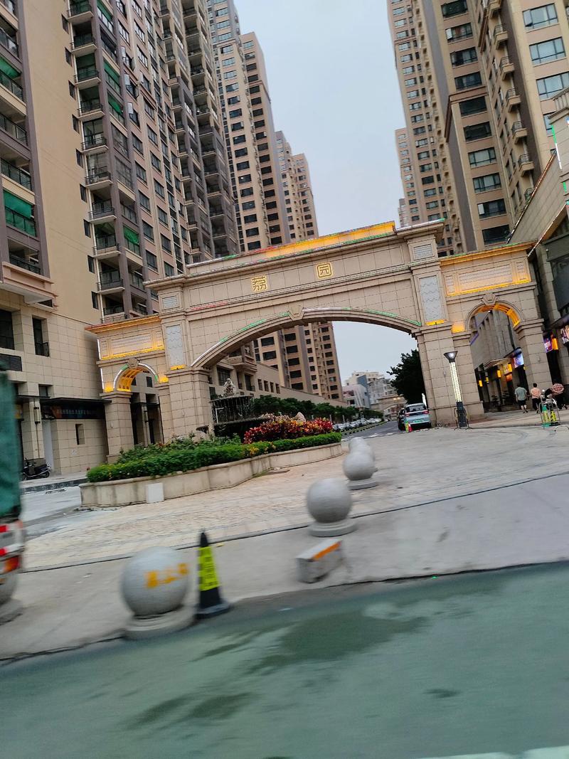 增城荔兴花园