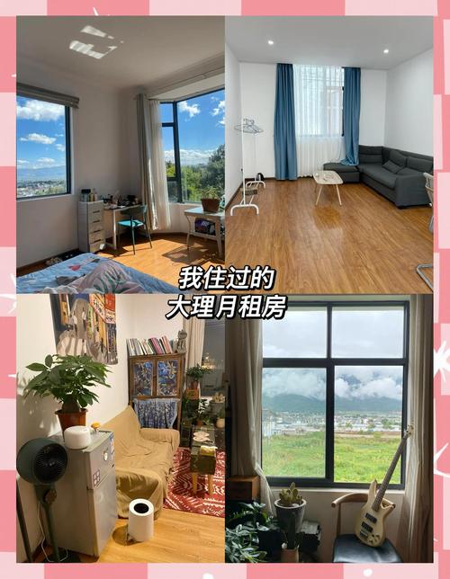 旅居大理怎么租房