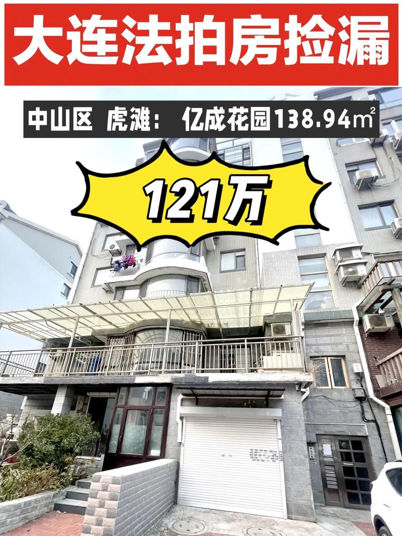 大连亿城花园