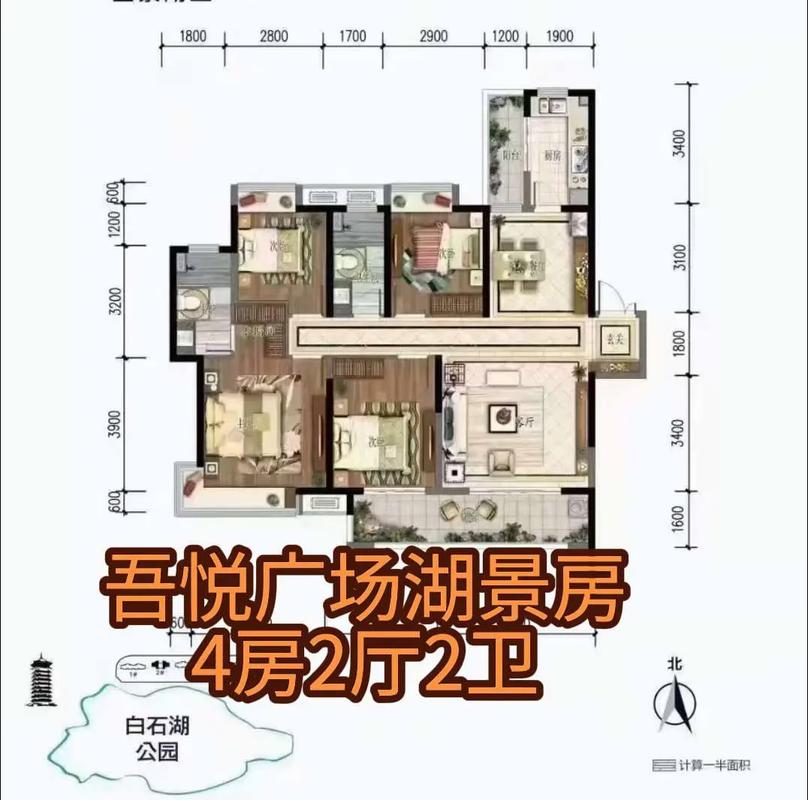 四会吾悦广场房价