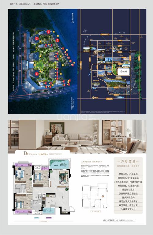 澜悦府最新房价多少