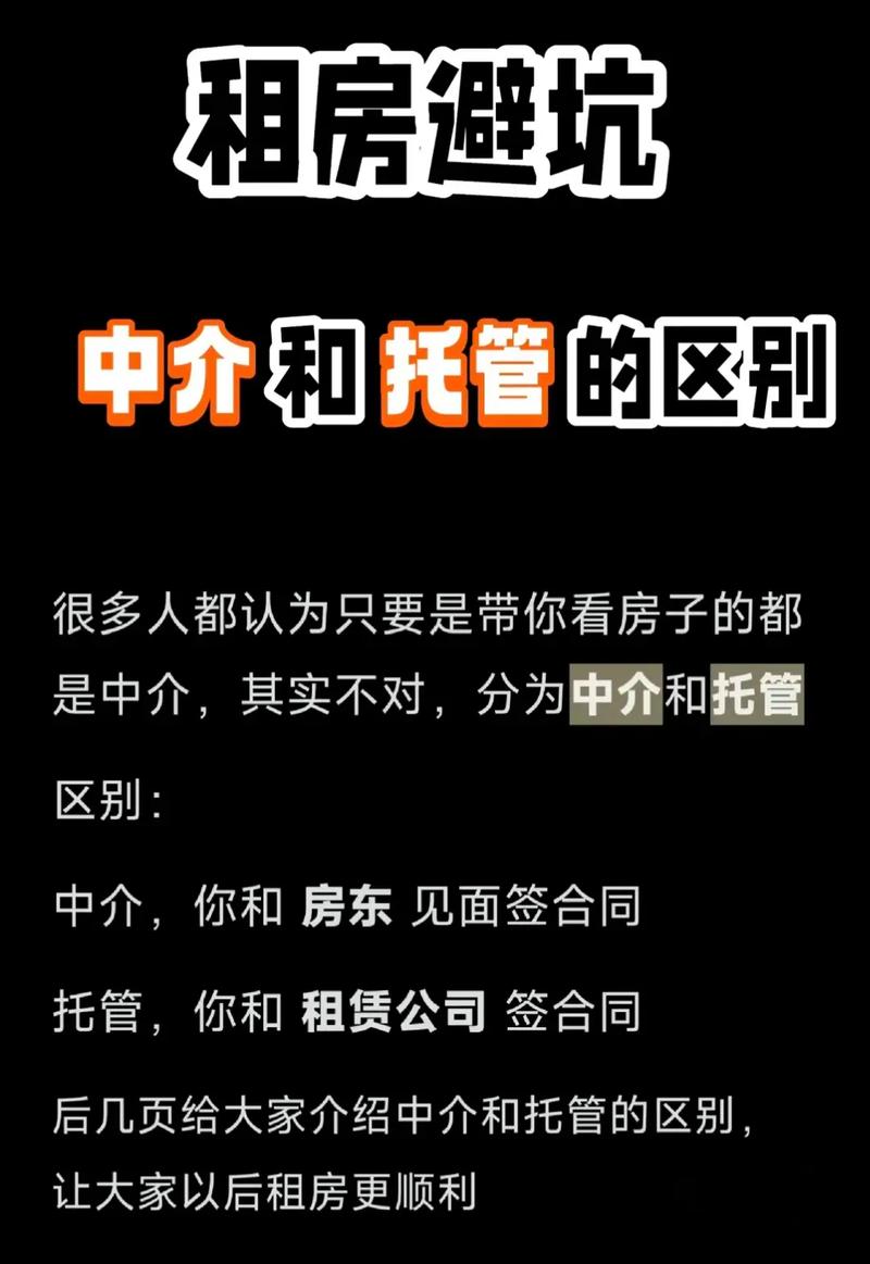 租房怎么辨别中介