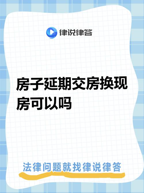 房贷怎么换成租房