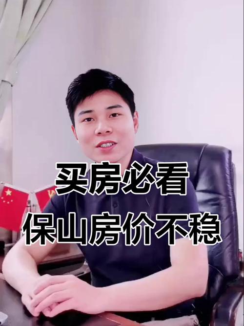 保山房价多少一平方