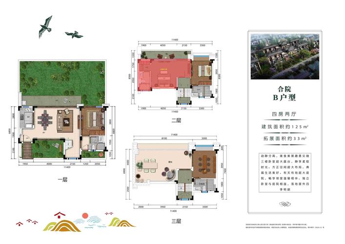 保山房价多少一平方