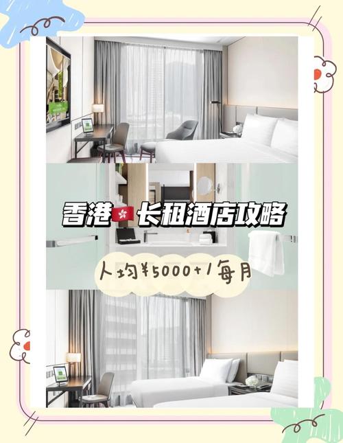 酒店怎么长租房