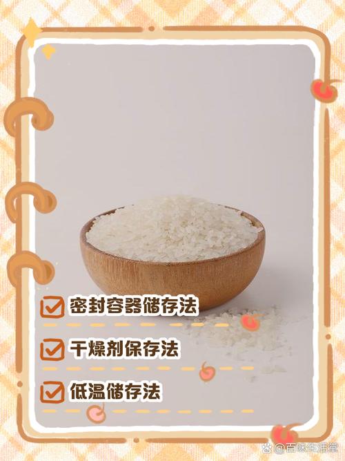 租房大米怎么储存