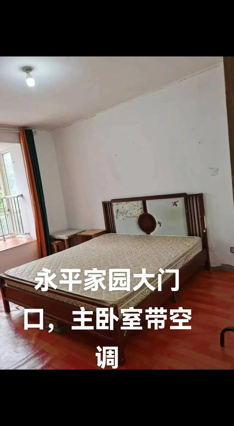 永平家园二手房价