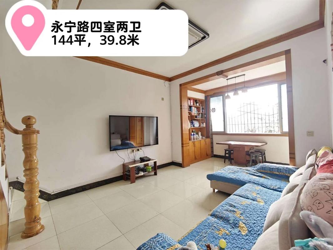 永平家园二手房价