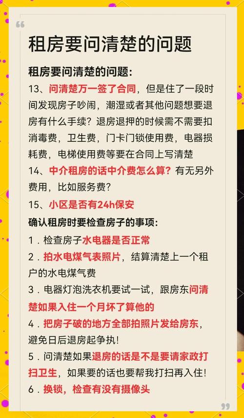 租房怎么防止坏人