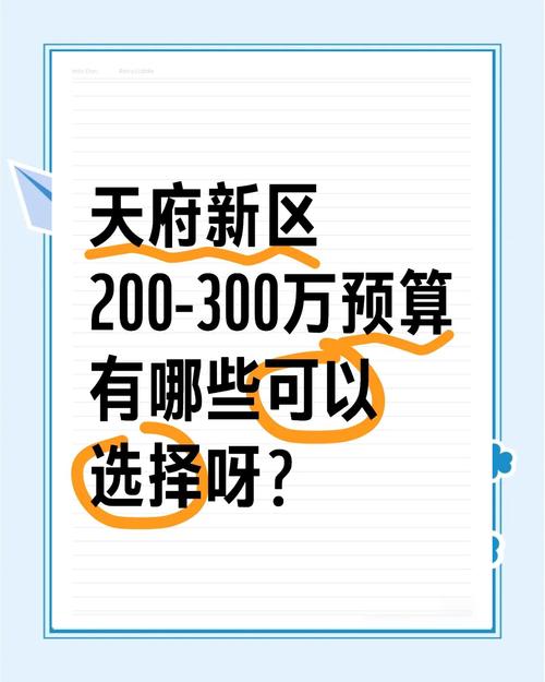 天府新区房价最新消息