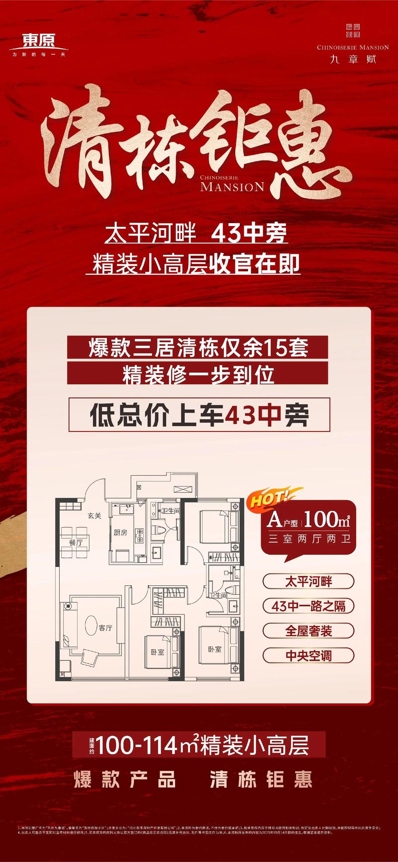 启东城市一品房价