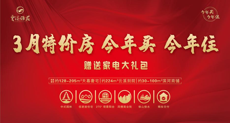 陆河即将开盘的楼盘