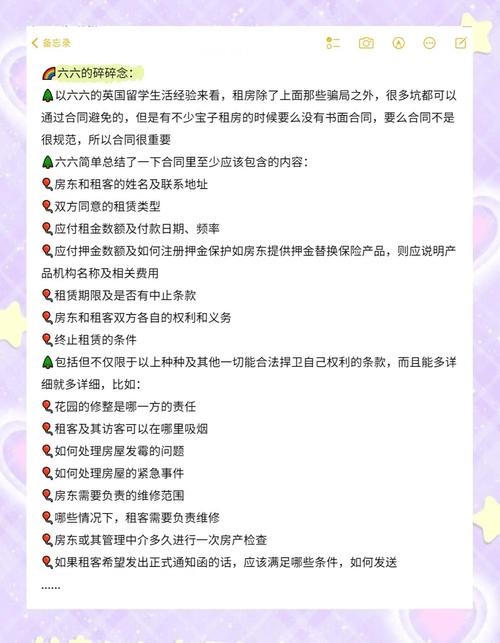 租房怎么预防骗子