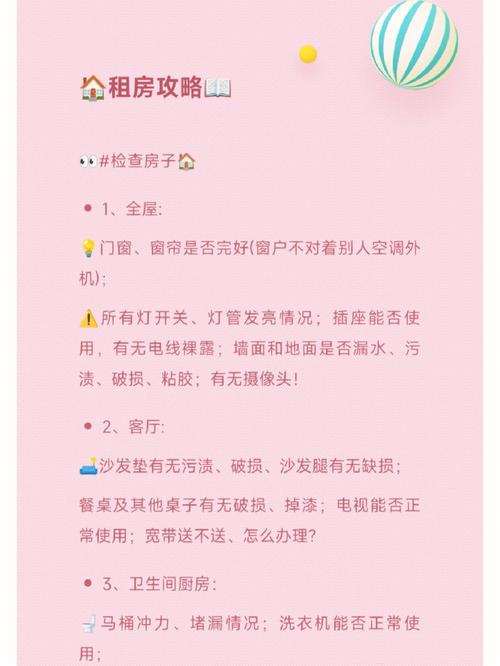 怎么能租房