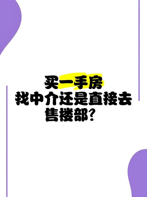 一手楼盘销售好做吗