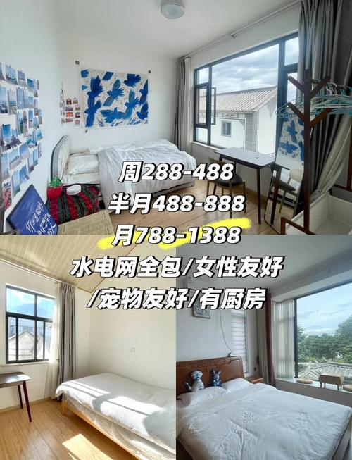 大理旅居怎么租房