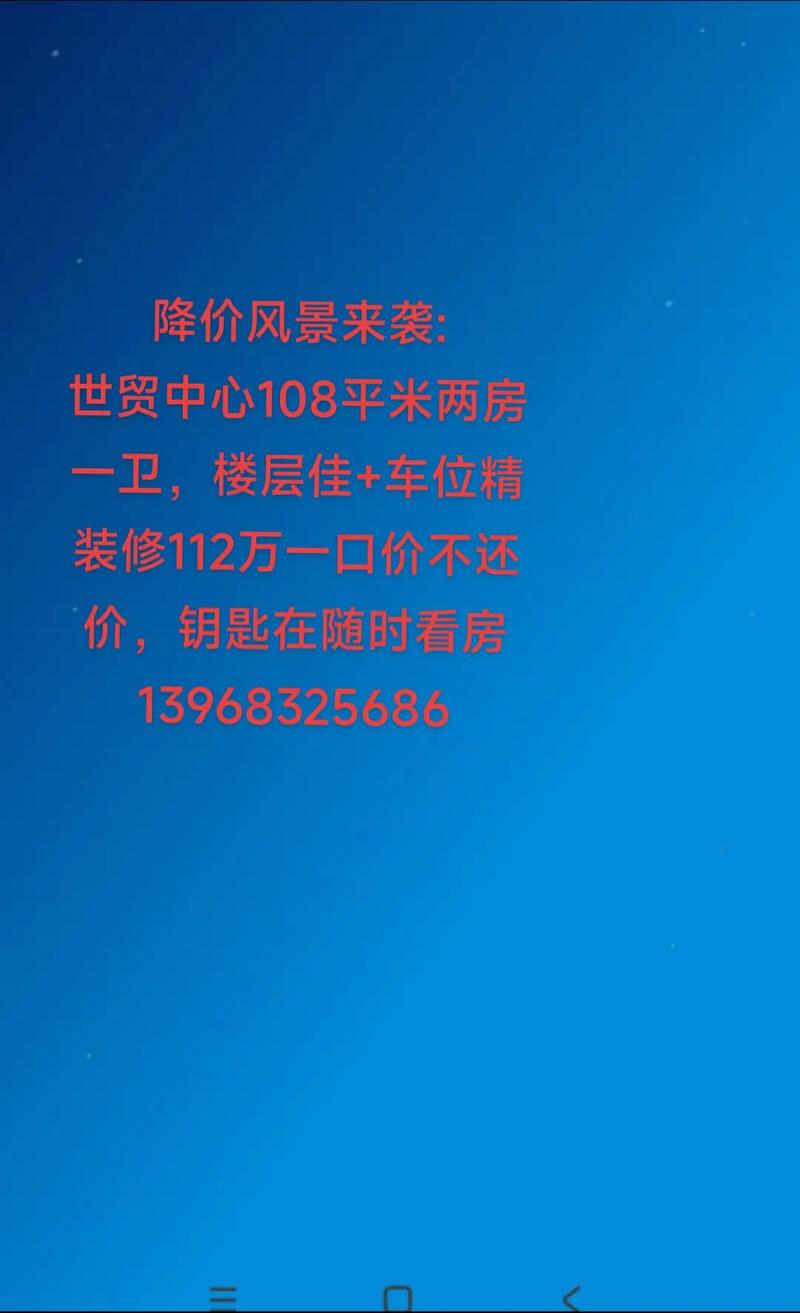 义乌世贸中心房价