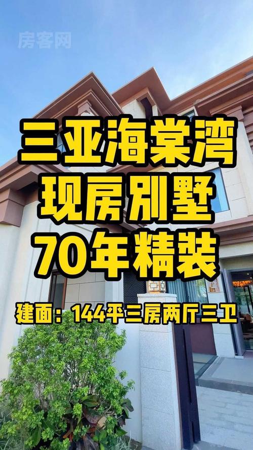 三亚新楼盘开盘信息