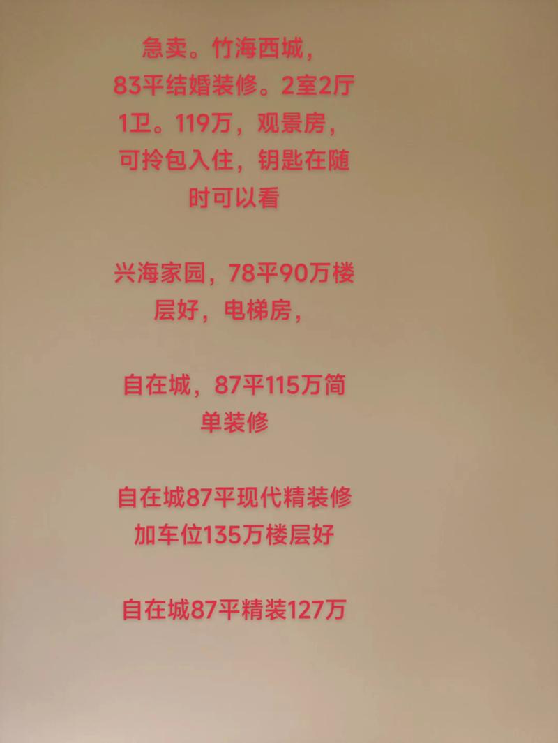 天明花园宁海出售
