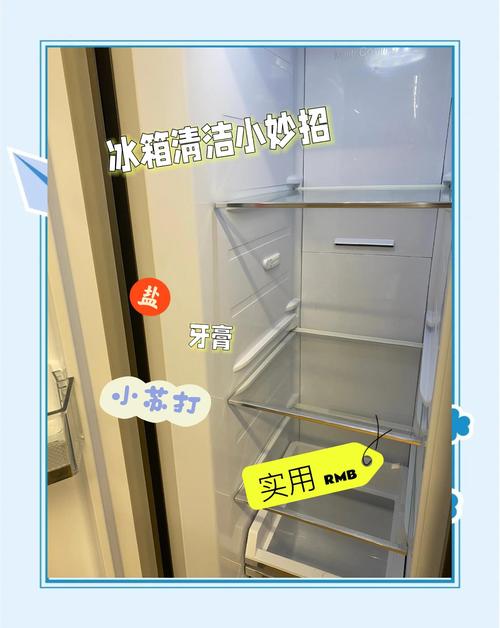 租房怎么打扫冰箱