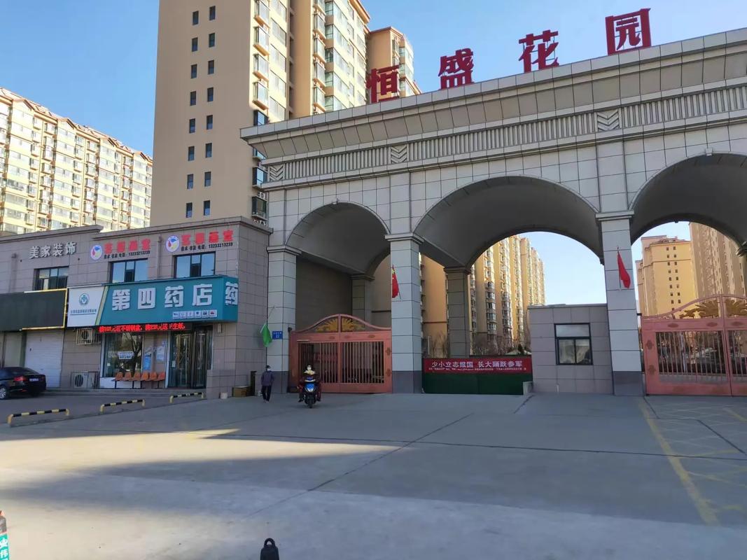 巩义兴商花园