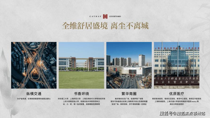 泰禾海上院子楼盘详情