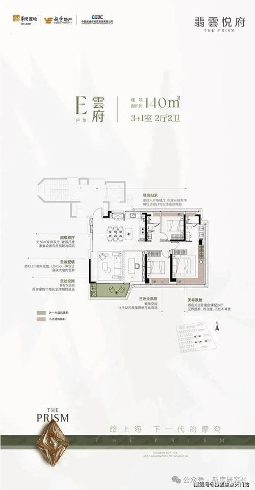 泰禾海上院子楼盘详情